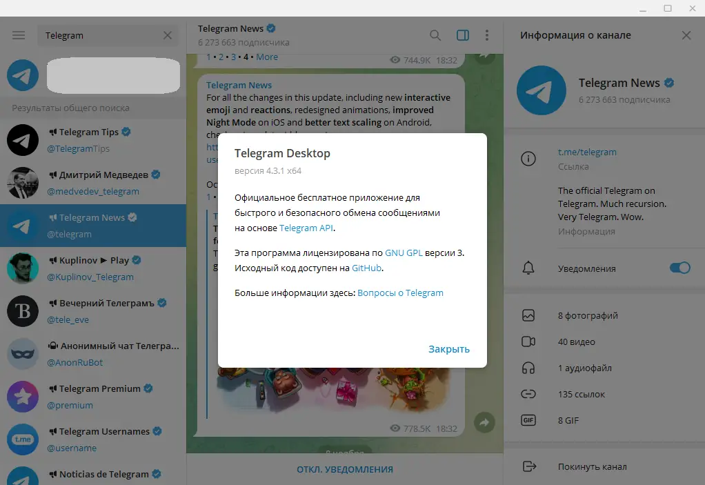Работа с приложением