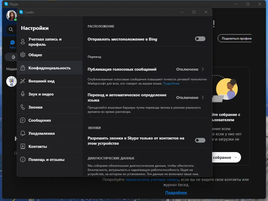 Работа с приложением