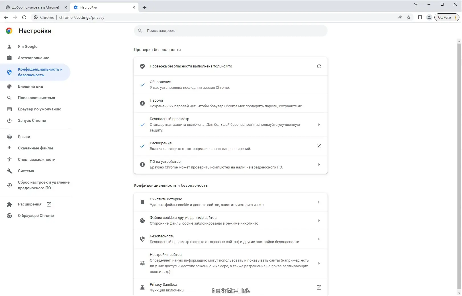 Работа с приложением
