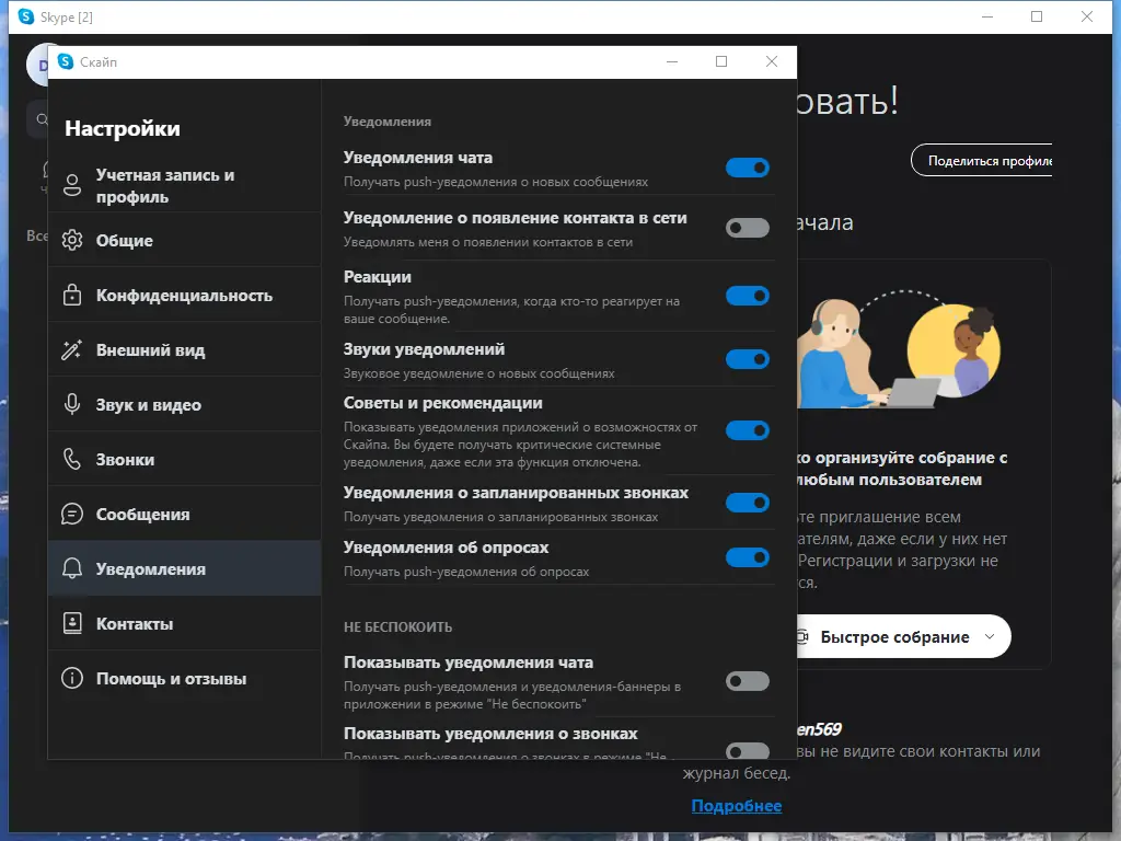 Работа с приложением
