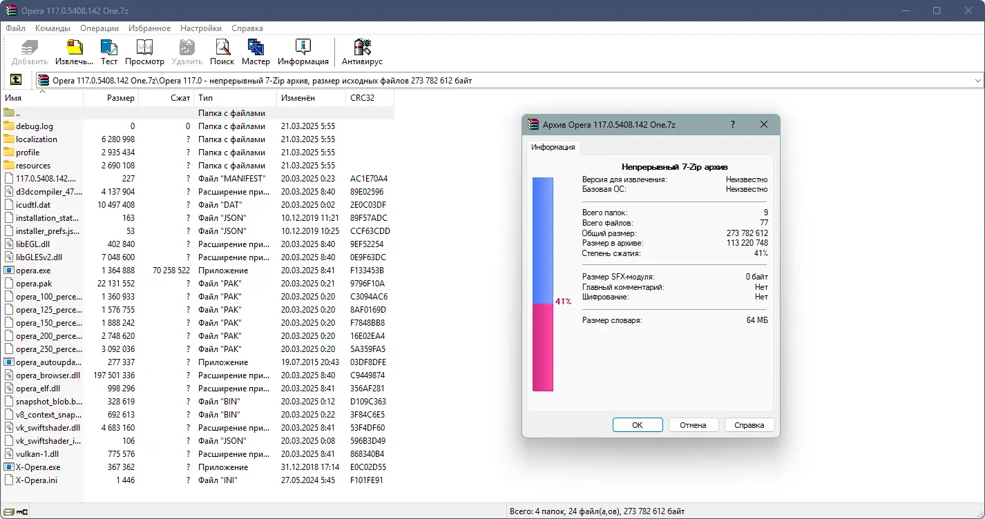 Работа с приложением