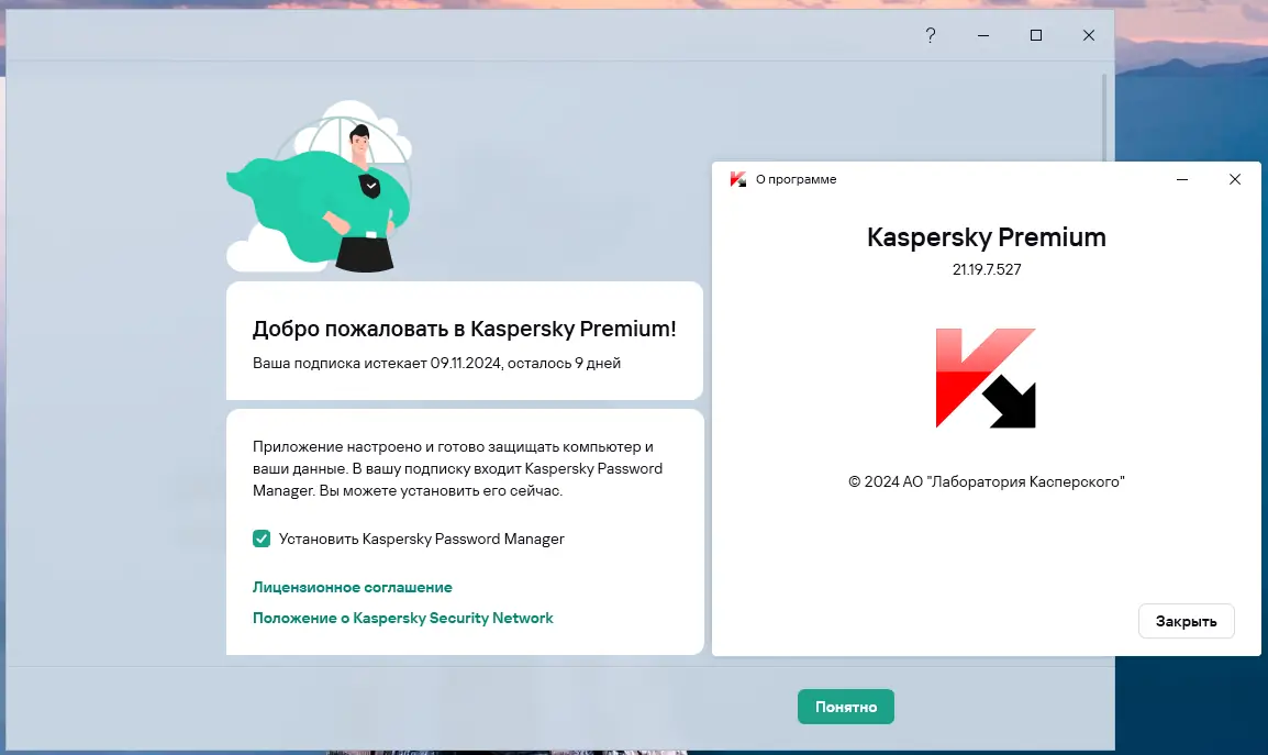 Работа с приложением