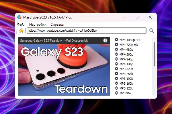 Работа с приложением