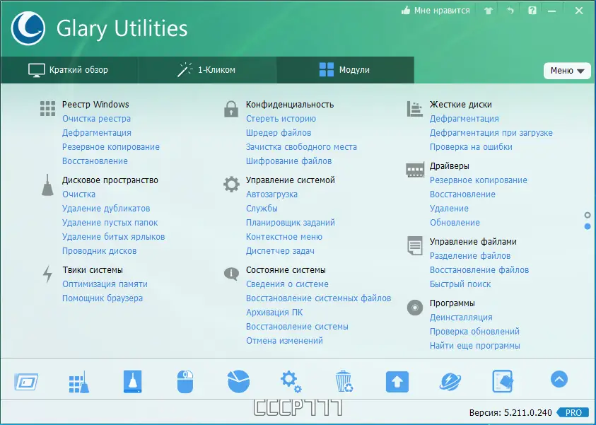 Работа с приложением