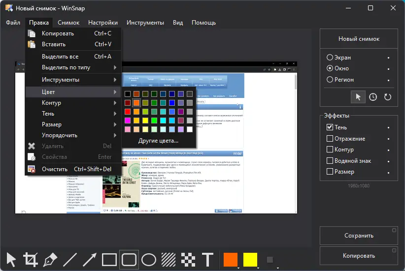 Работа с приложением