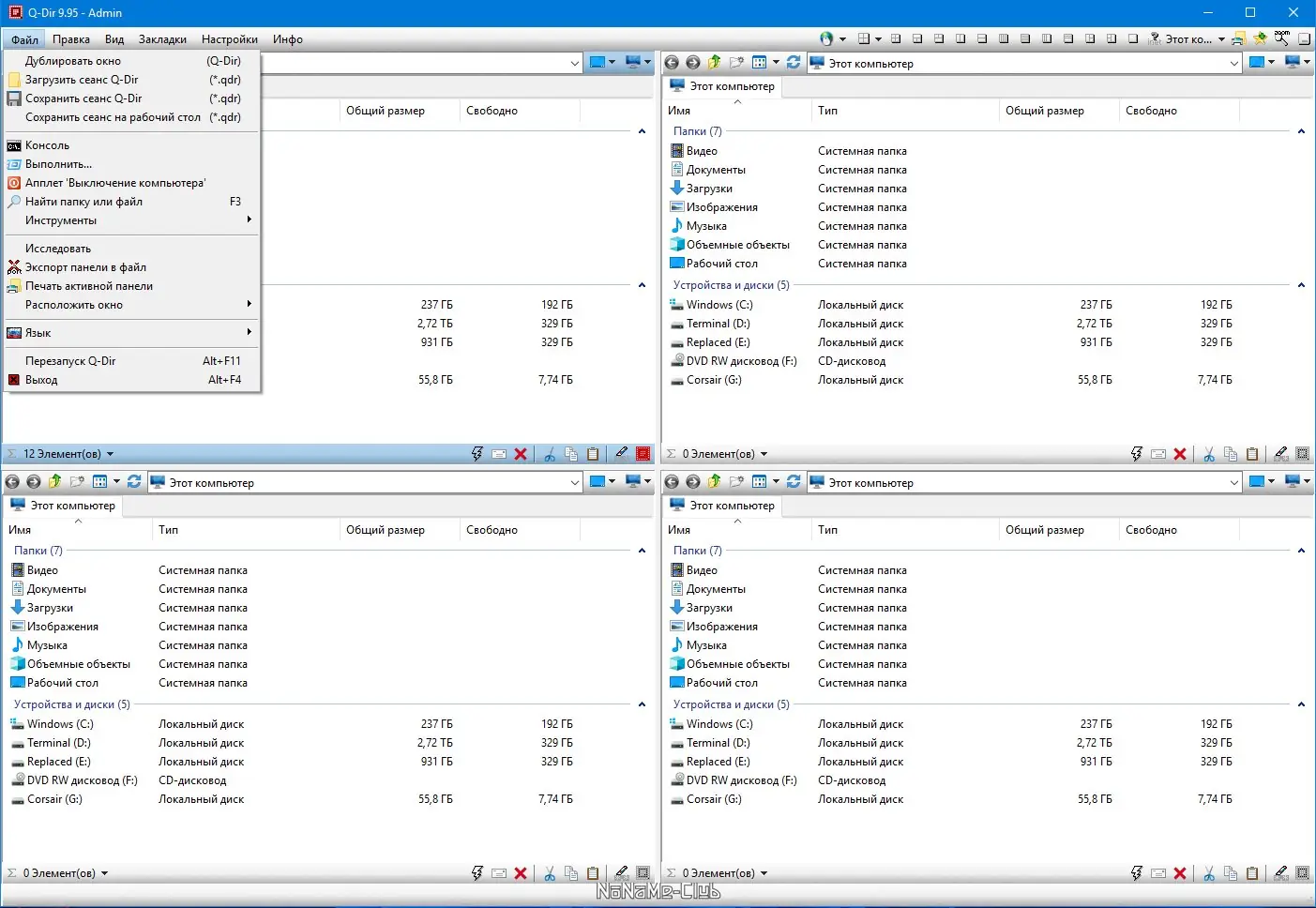 Работа с приложением