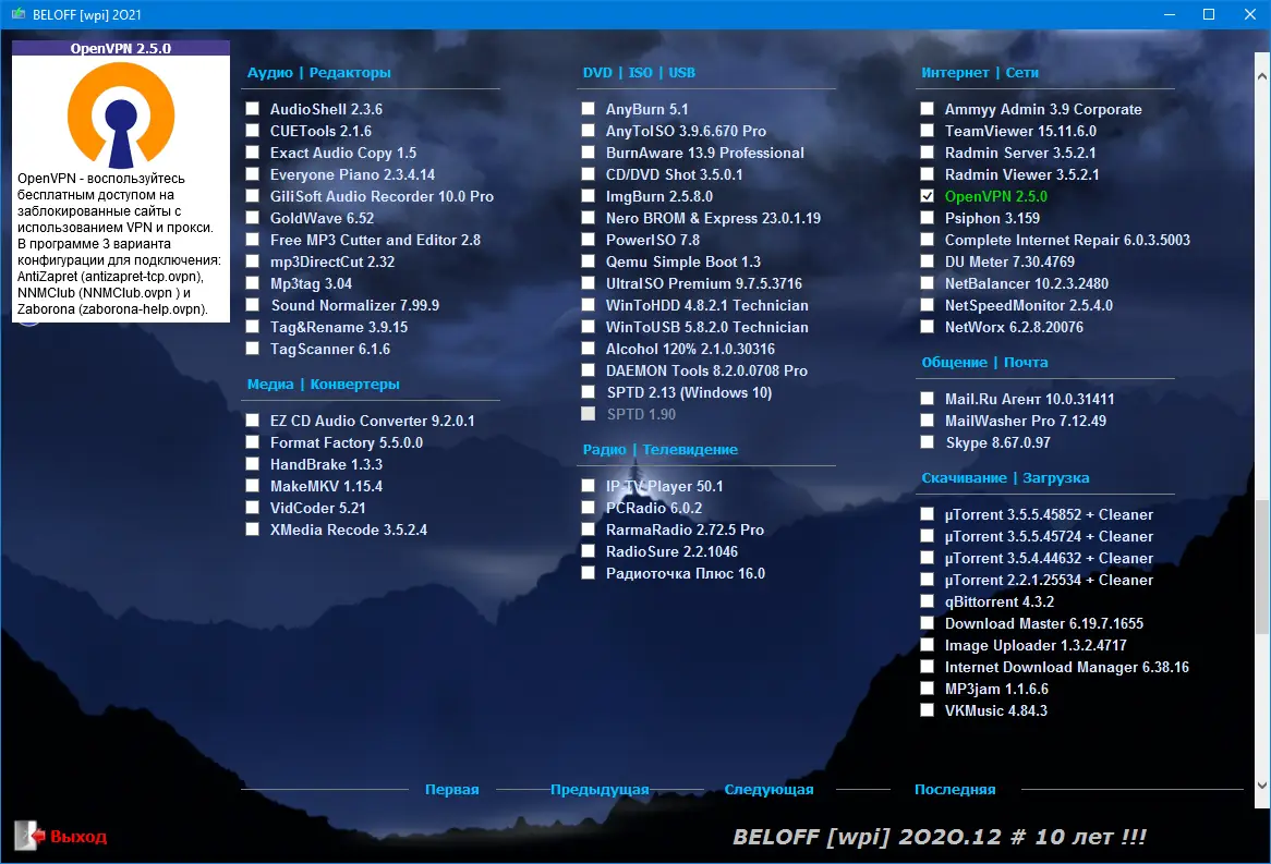 Работа с приложением