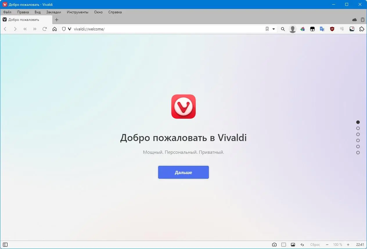Работа с приложением