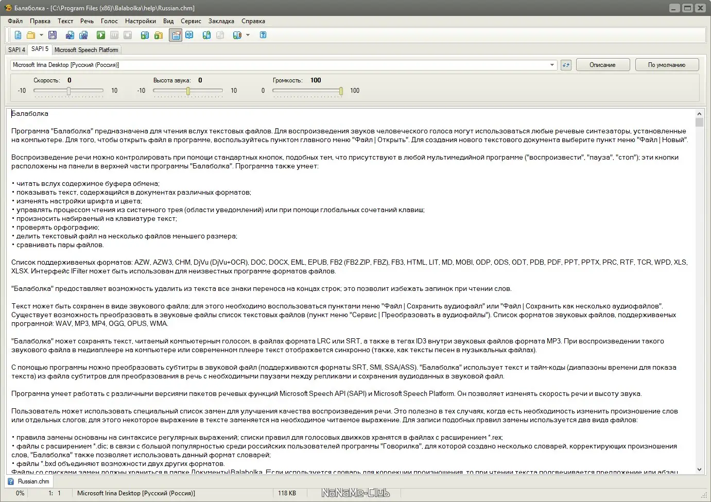 Работа с приложением