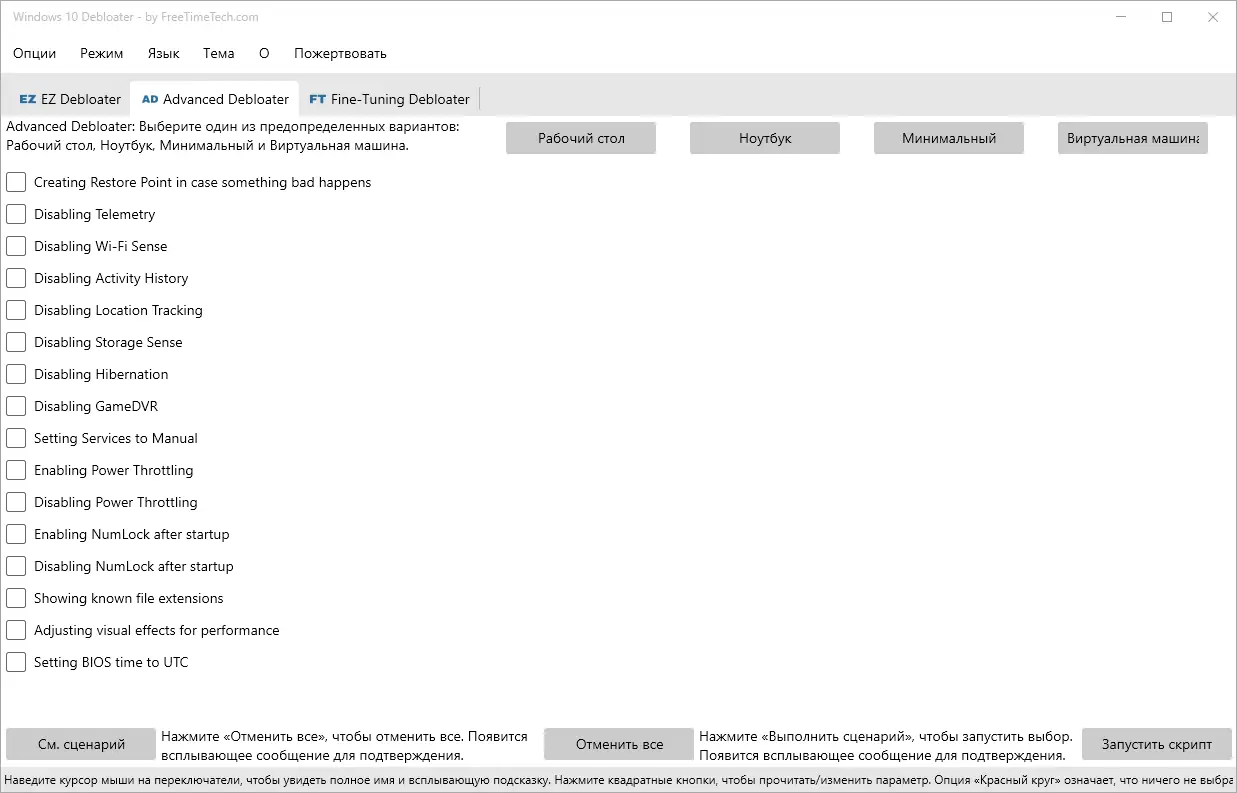 Работа с приложением