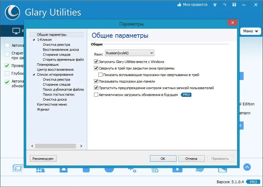 Работа с приложением