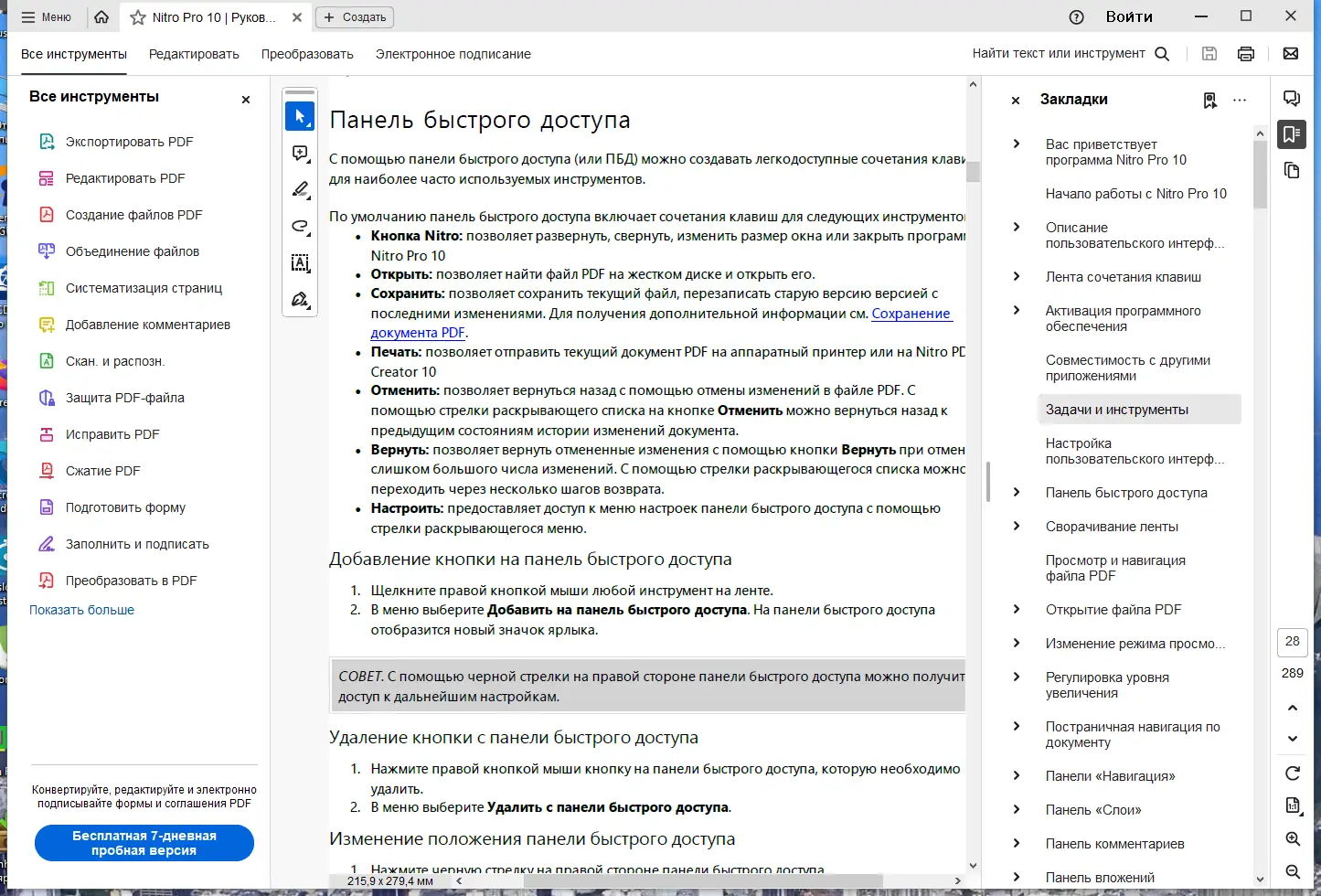 Работа с приложением