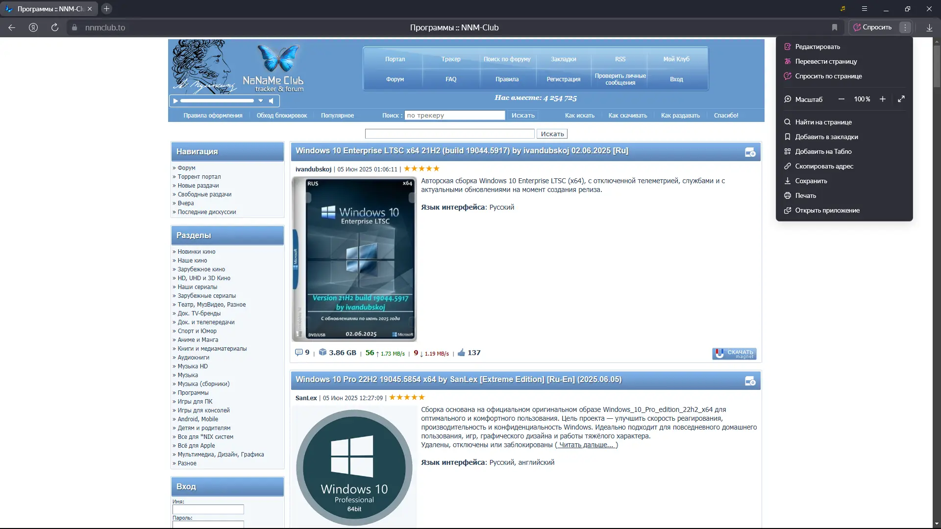 Работа с приложением
