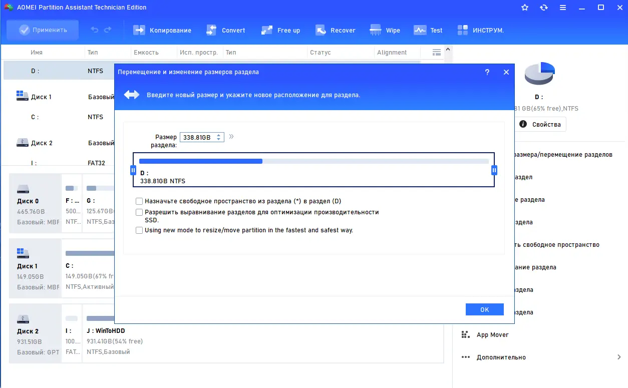 Работа с приложением