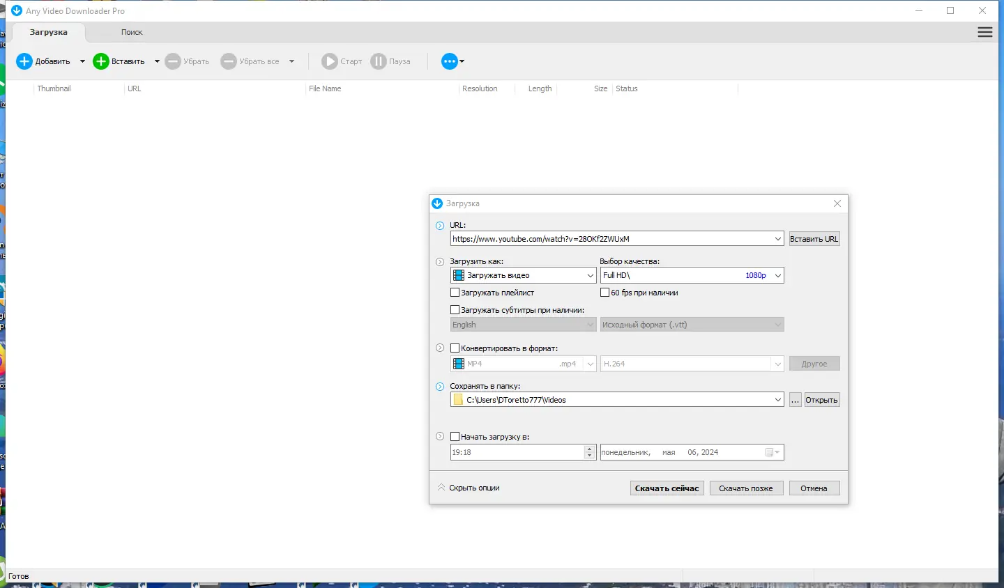 Работа с приложением