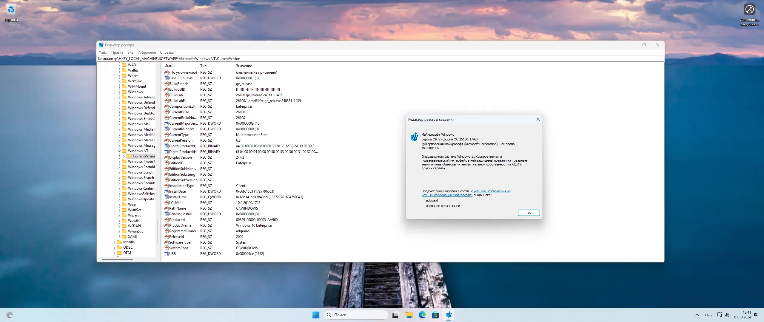 Работа с приложением