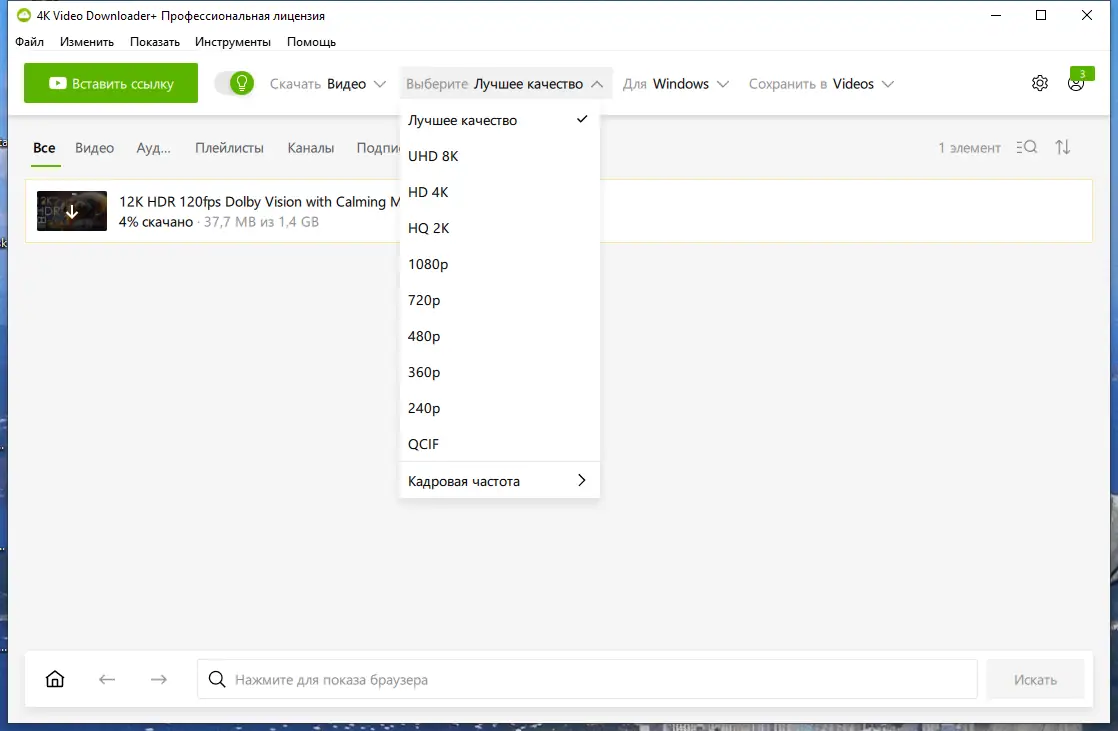 Работа с приложением
