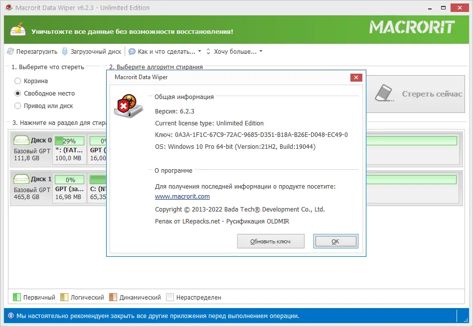 Работа с приложением