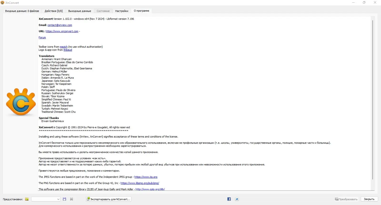 Работа с приложением