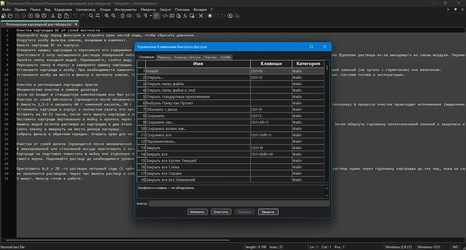 Работа с приложением
