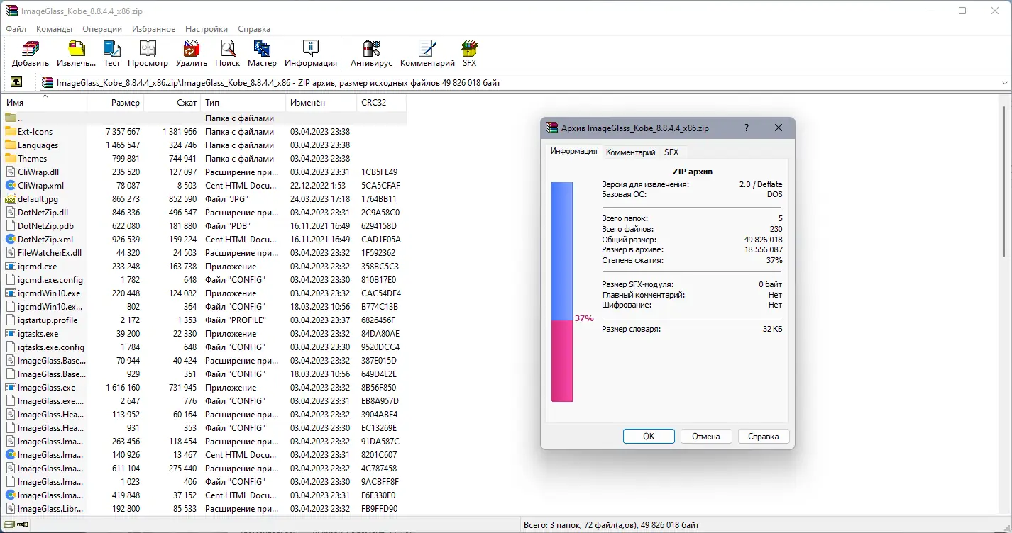 Работа с приложением