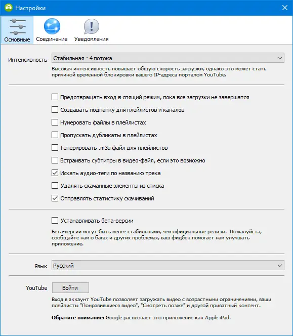 Работа с приложением