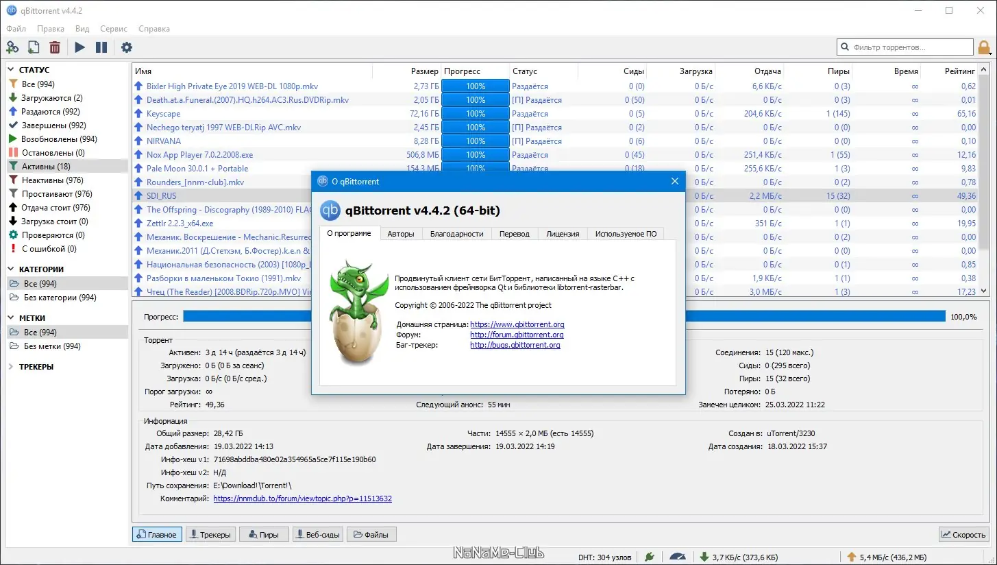 Работа с приложением