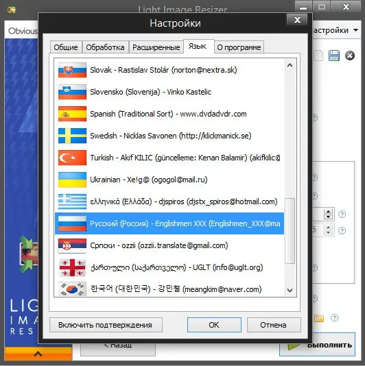 Работа с приложением