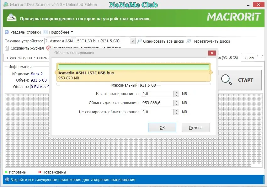 Работа с приложением