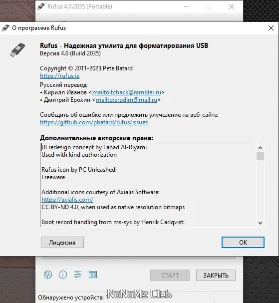 Работа с приложением