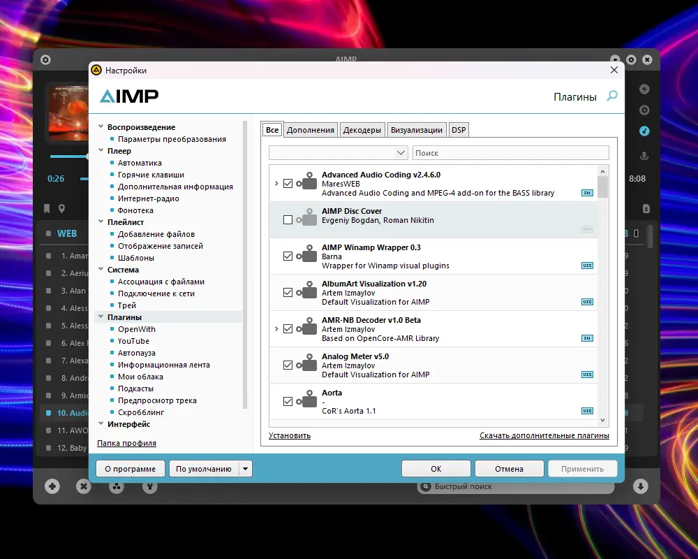 Работа с приложением