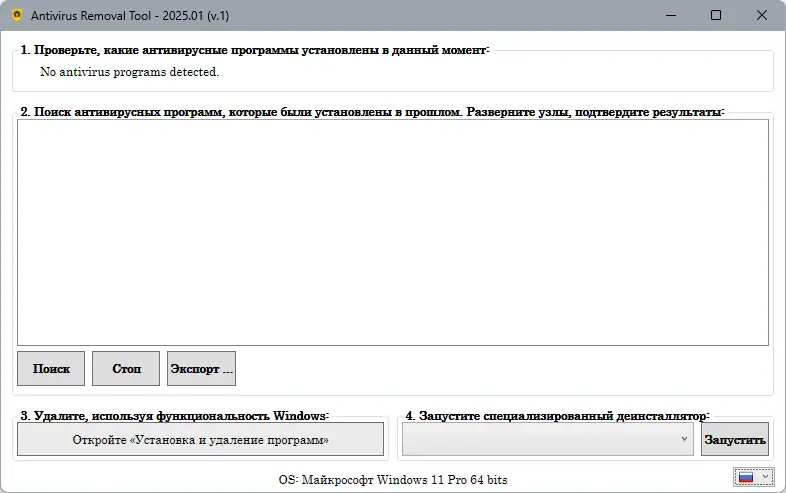 Работа с приложением