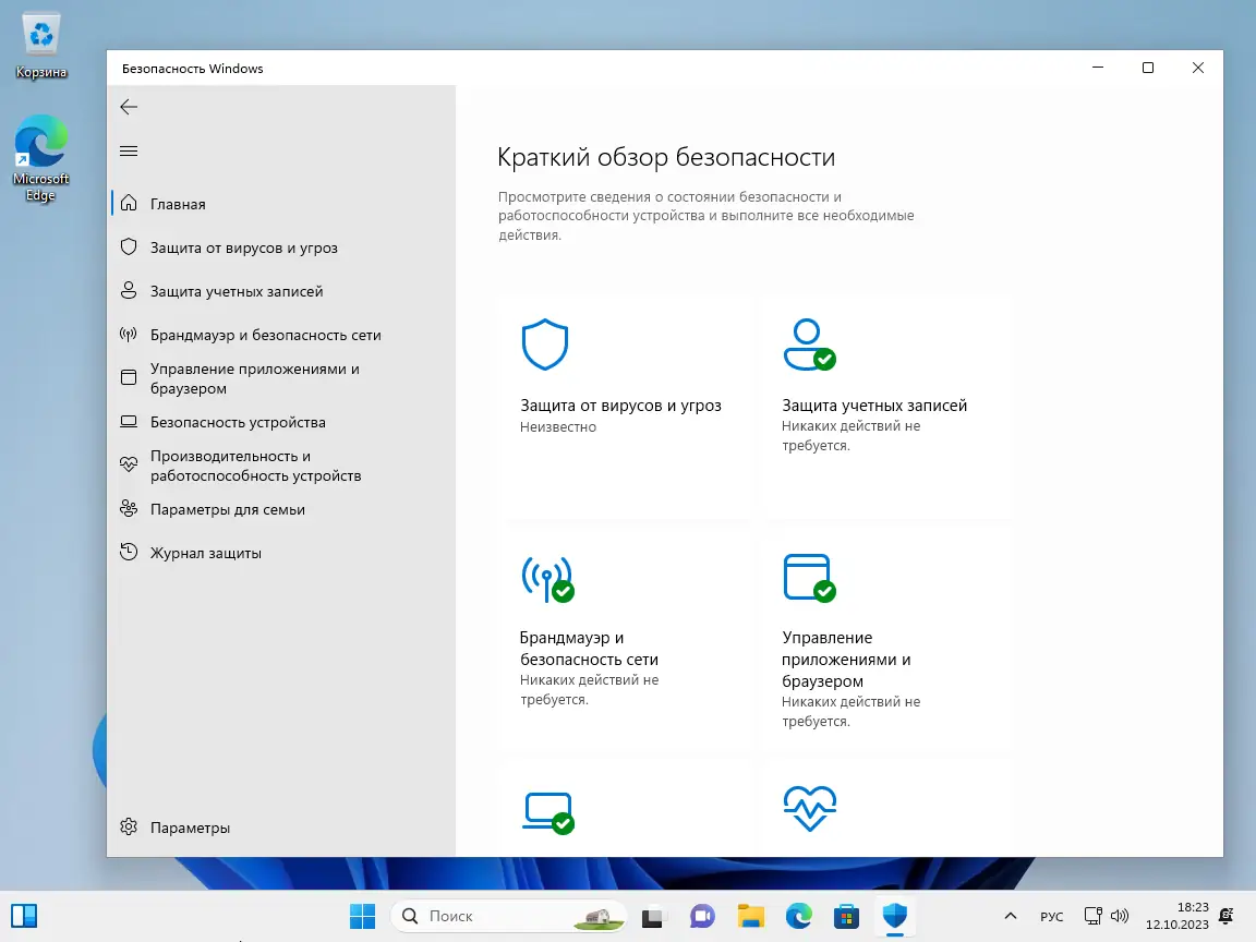 Работа с приложением