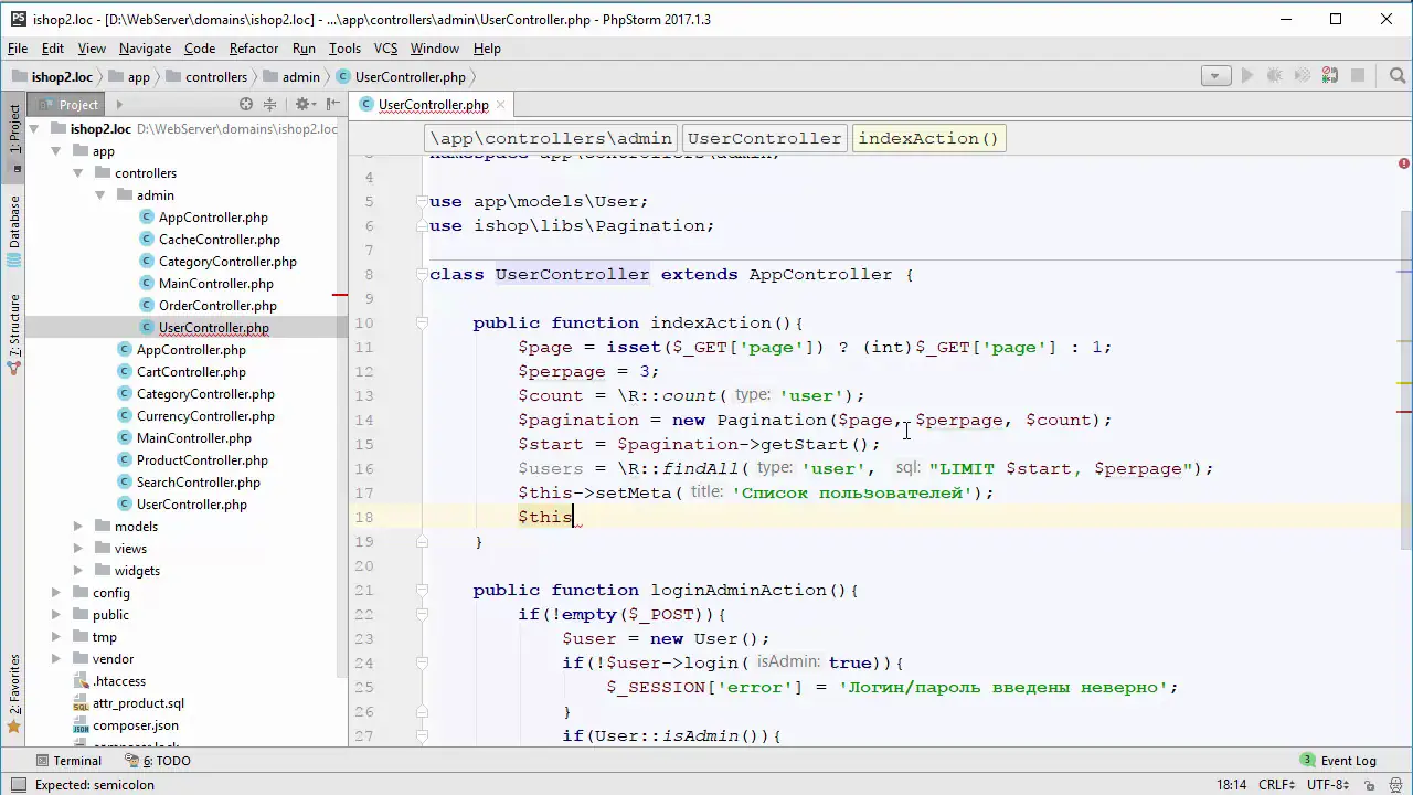 Работа с приложением
