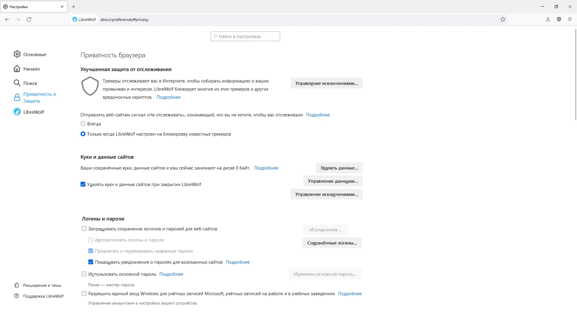 Работа с приложением
