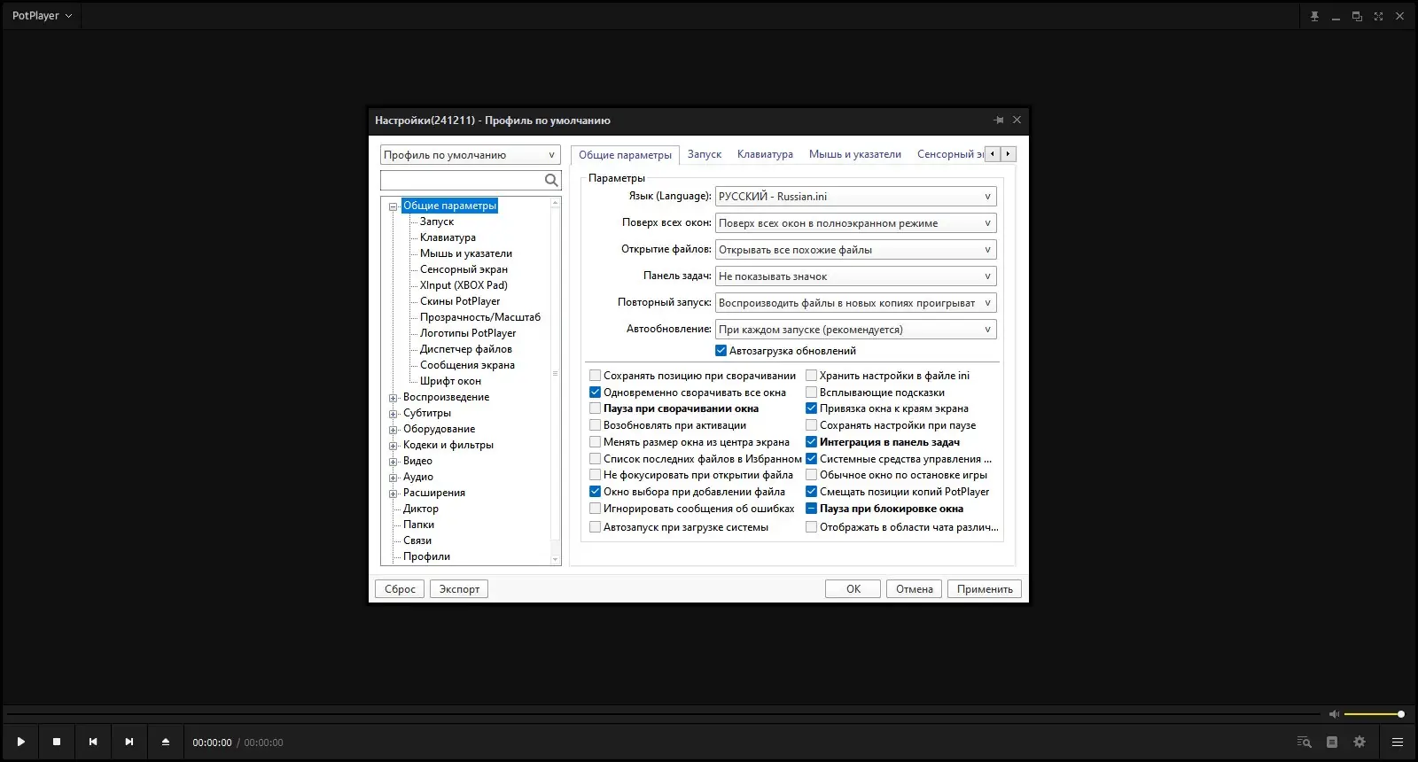 Работа с приложением