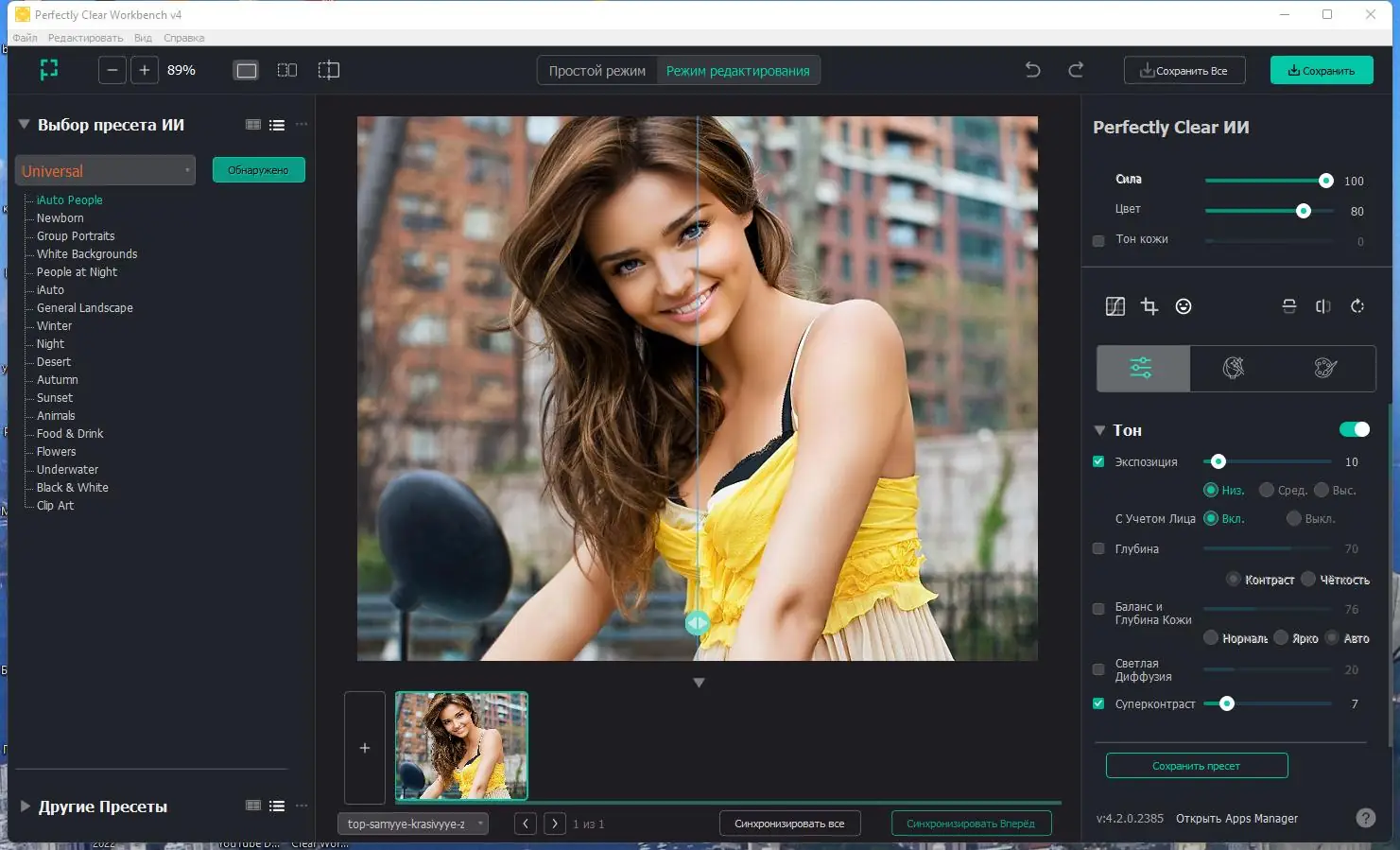 Работа с приложением