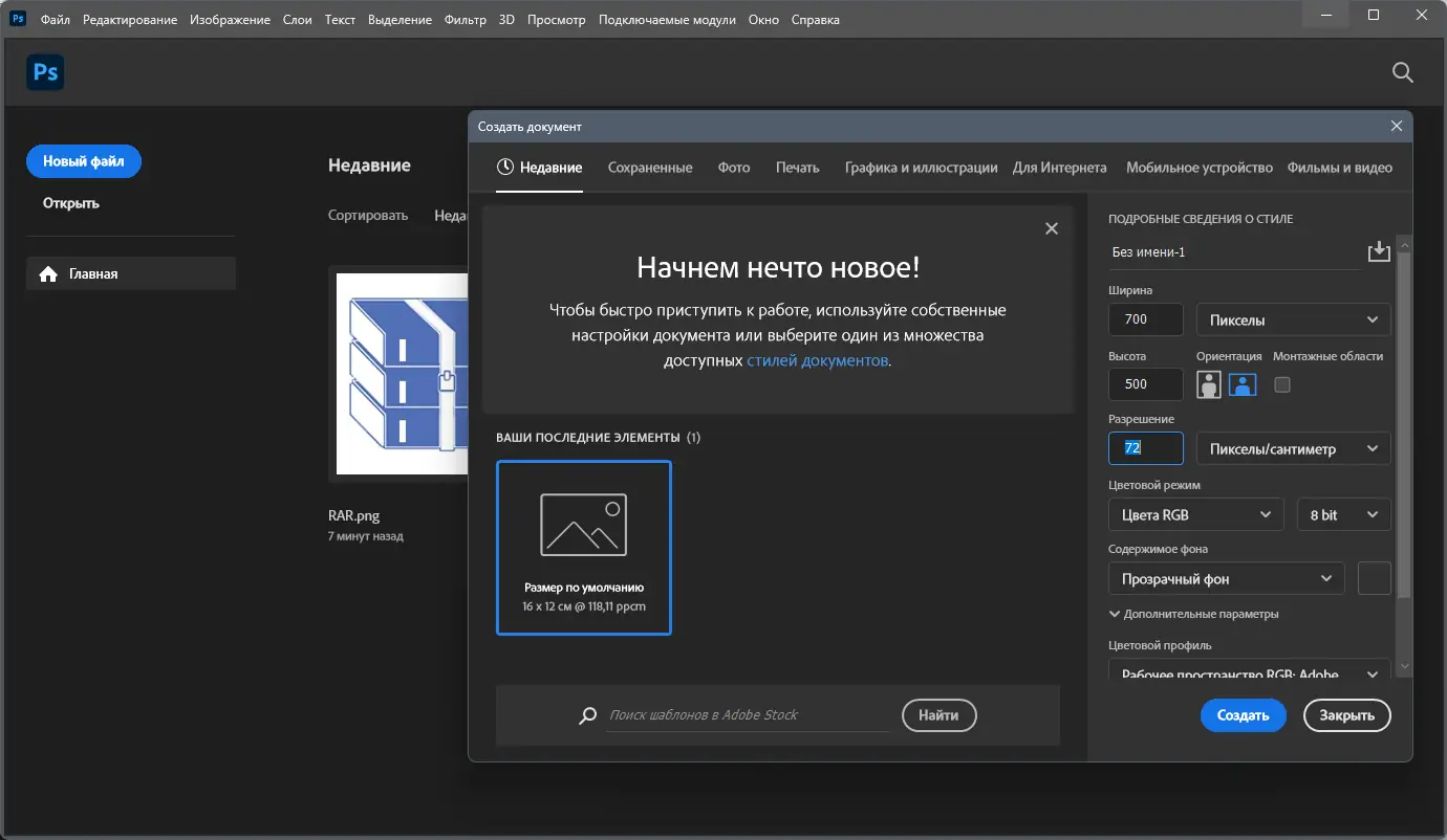 Работа с приложением