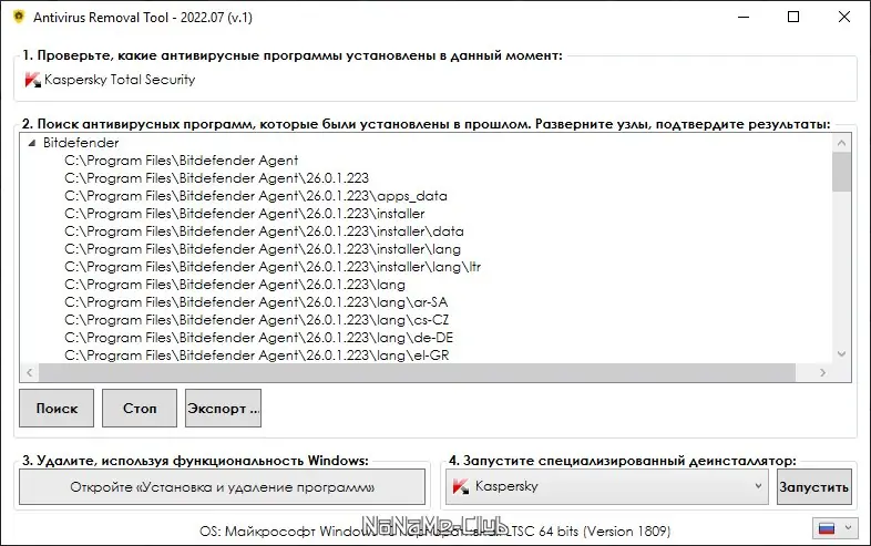 Работа с приложением