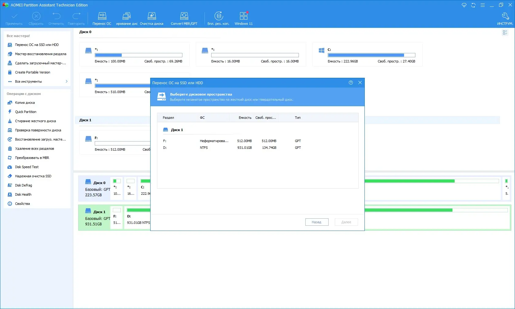 Работа с приложением