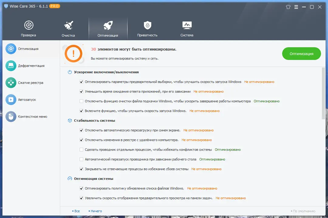 Работа с приложением
