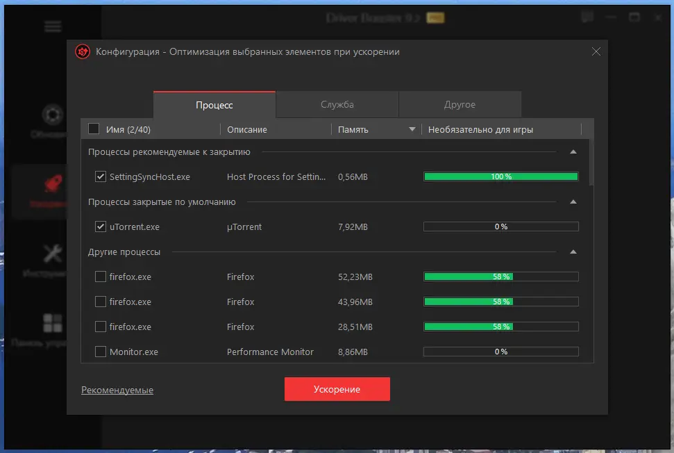 Работа с приложением