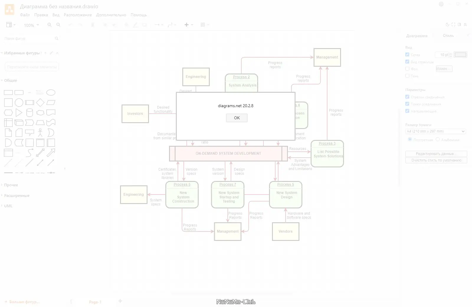 Работа с приложением