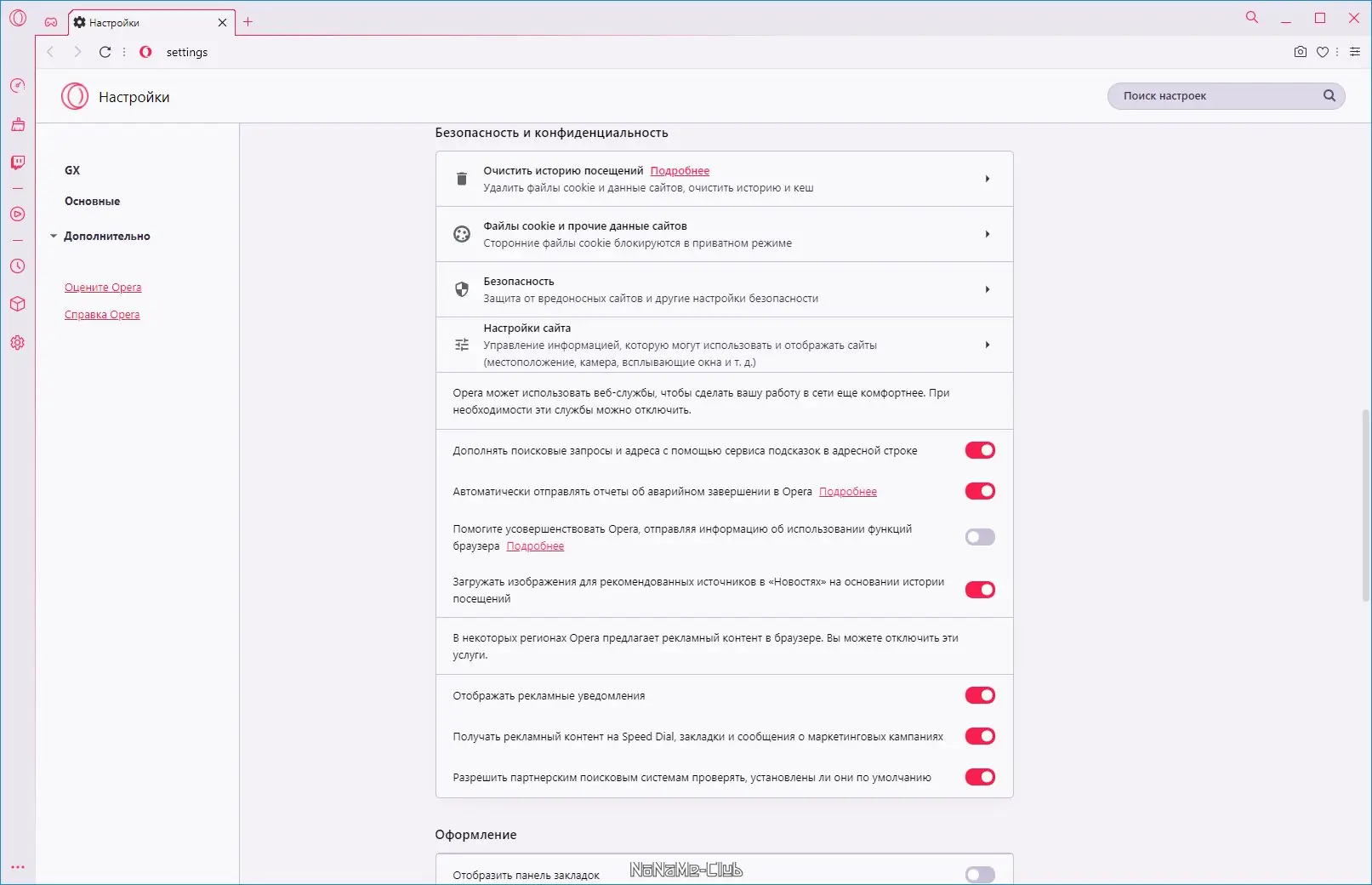 Работа с приложением