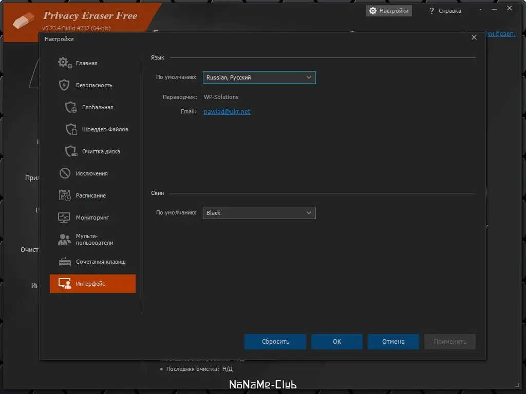 Работа с приложением