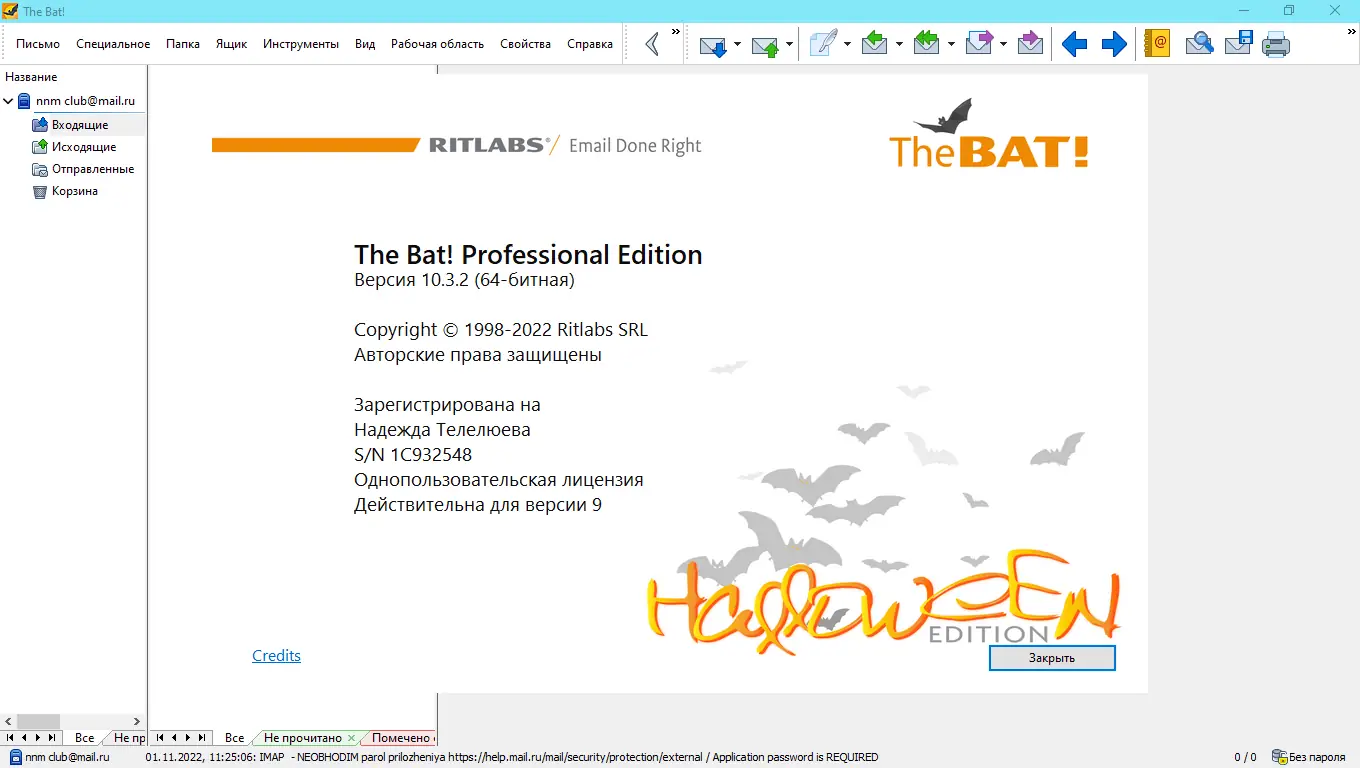 Работа с приложением