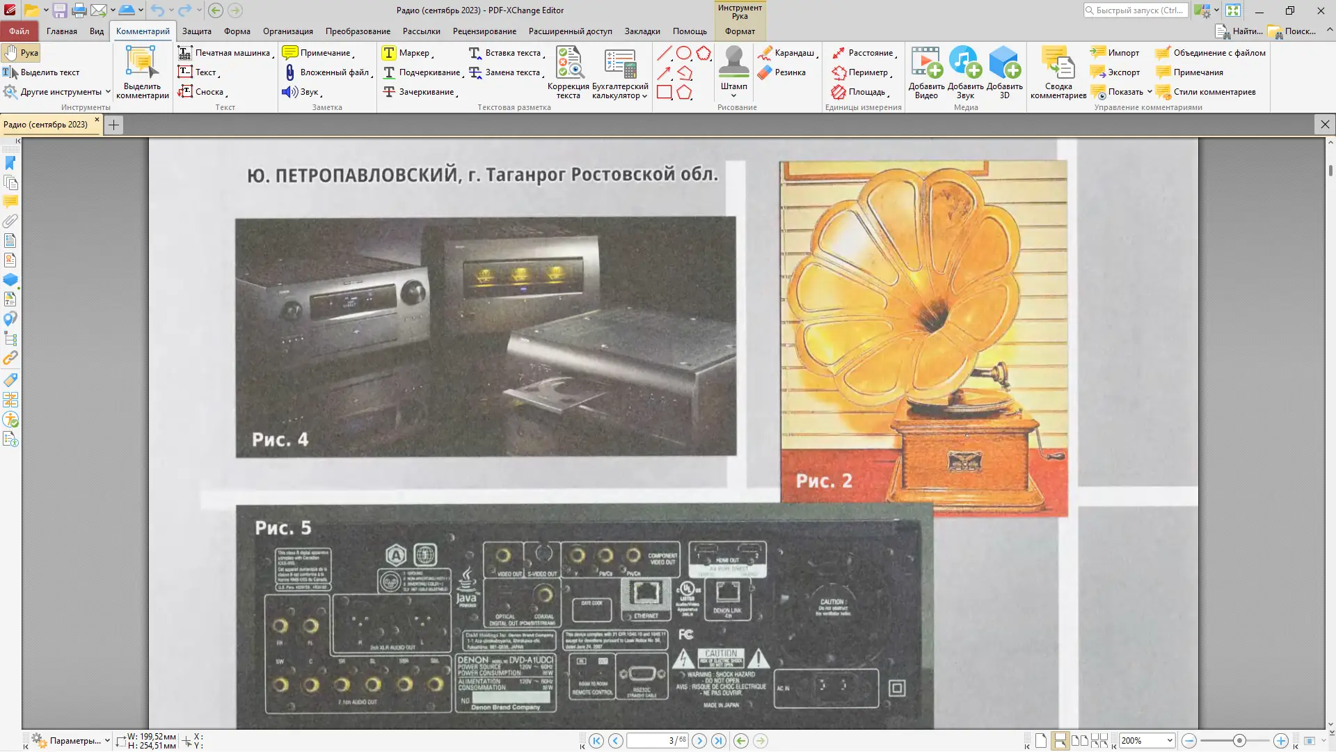 Работа с приложением