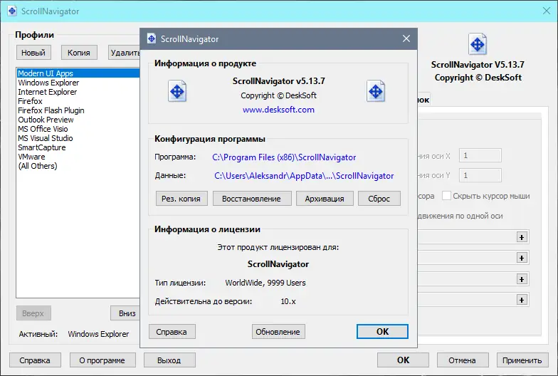 Работа с приложением
