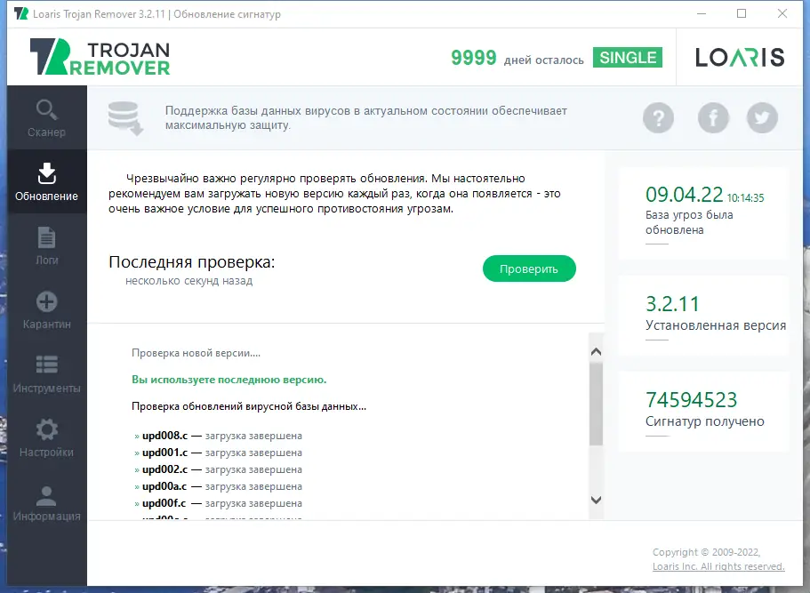 Работа с приложением