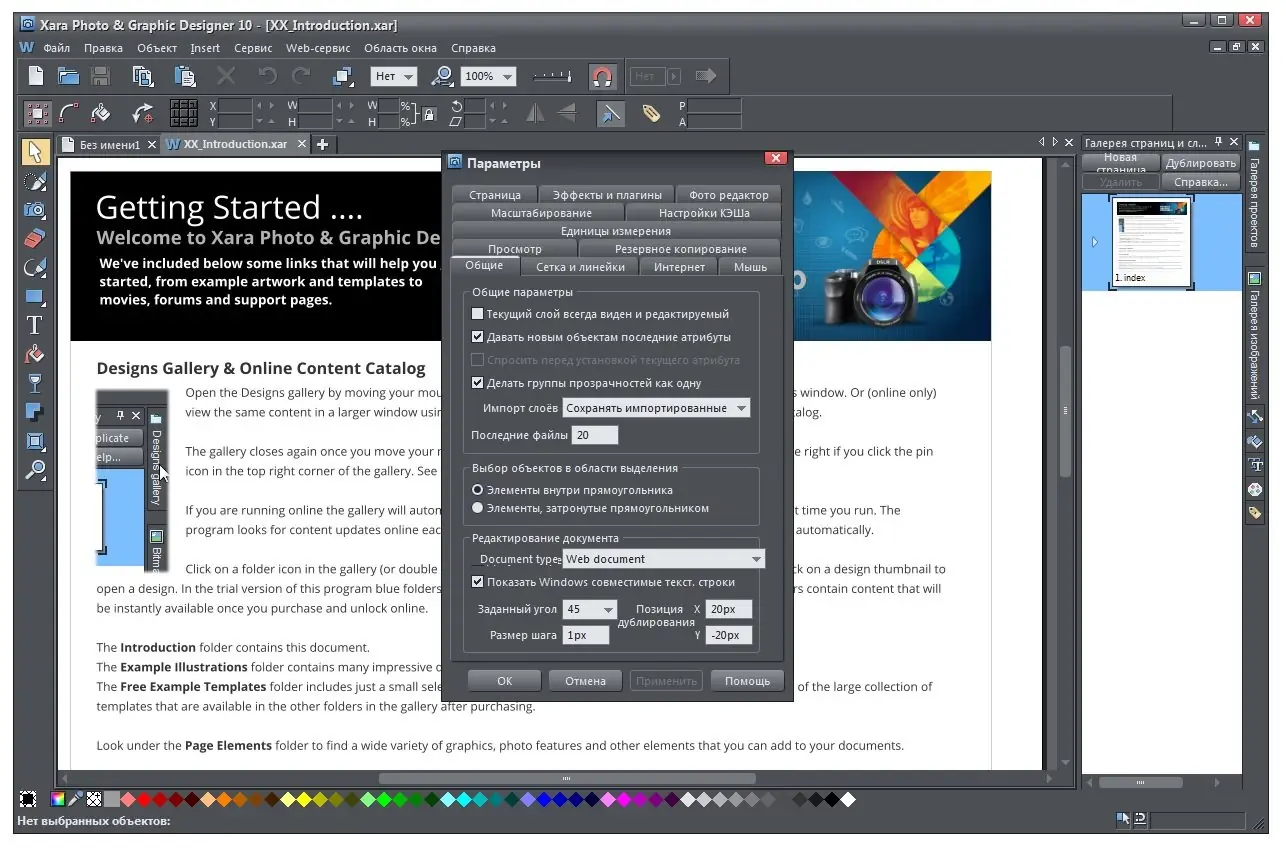 Работа с приложением